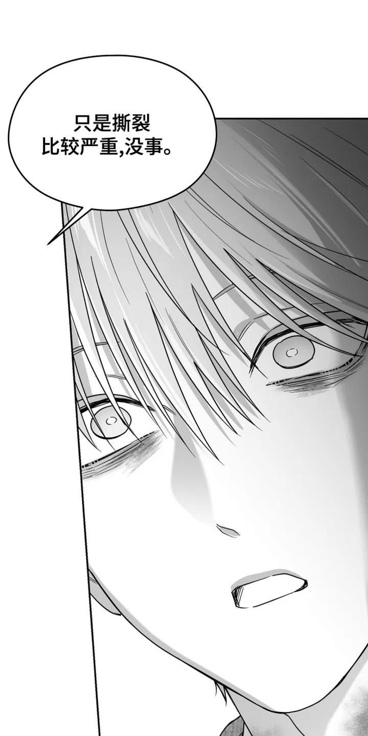 《狂乱欺压》第134章：【第三季】没办法回来 第32页