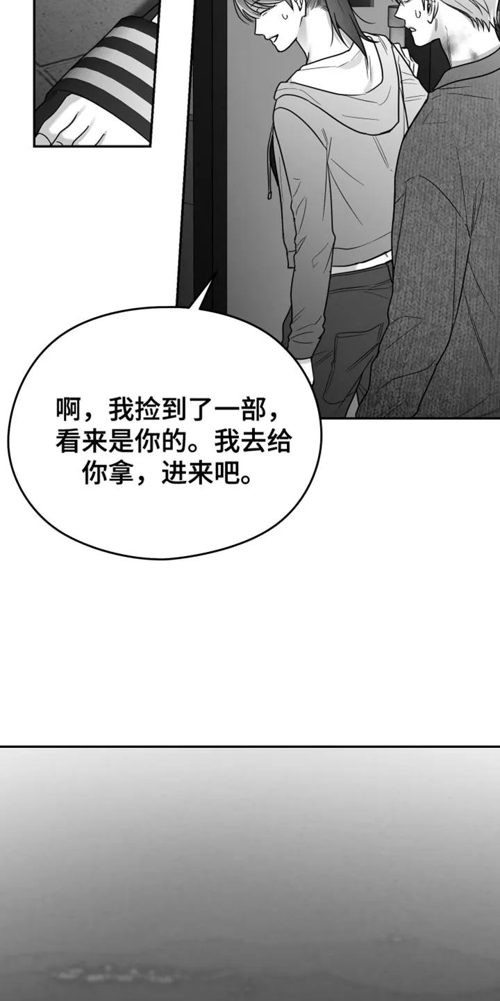 《狂乱欺压》第134章：【第三季】没办法回来 第28页