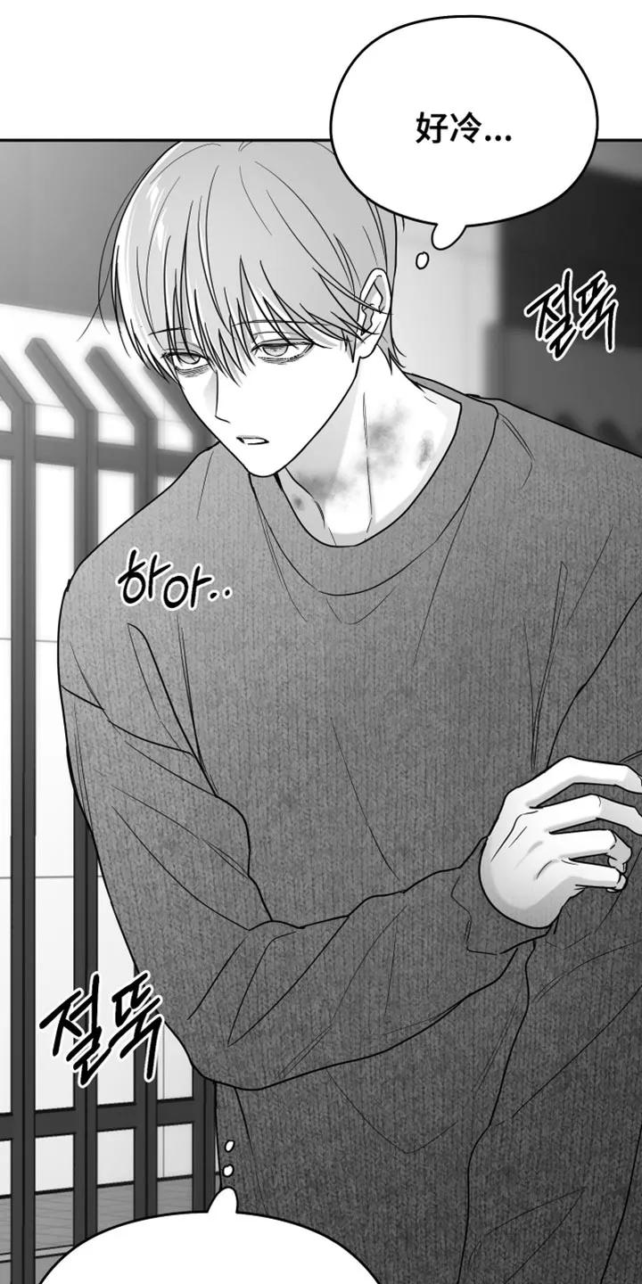 《狂乱欺压》第134章：【第三季】没办法回来 第20页