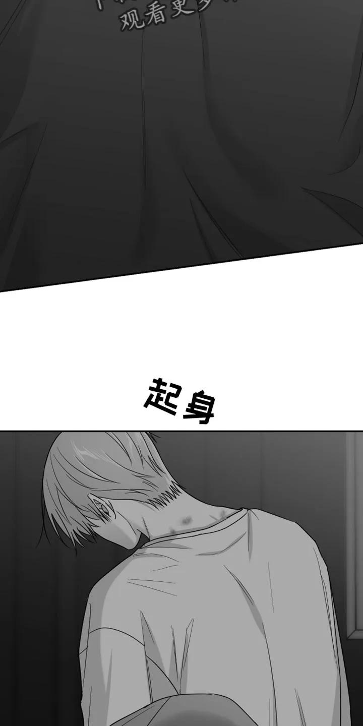 《狂乱欺压》第134章：【第三季】没办法回来 第2页
