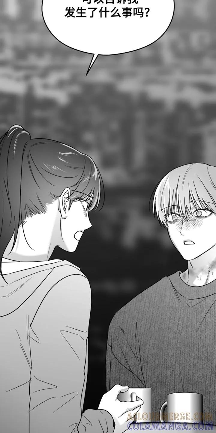 《狂乱欺压》第134章：【第三季】没办法回来 第39页