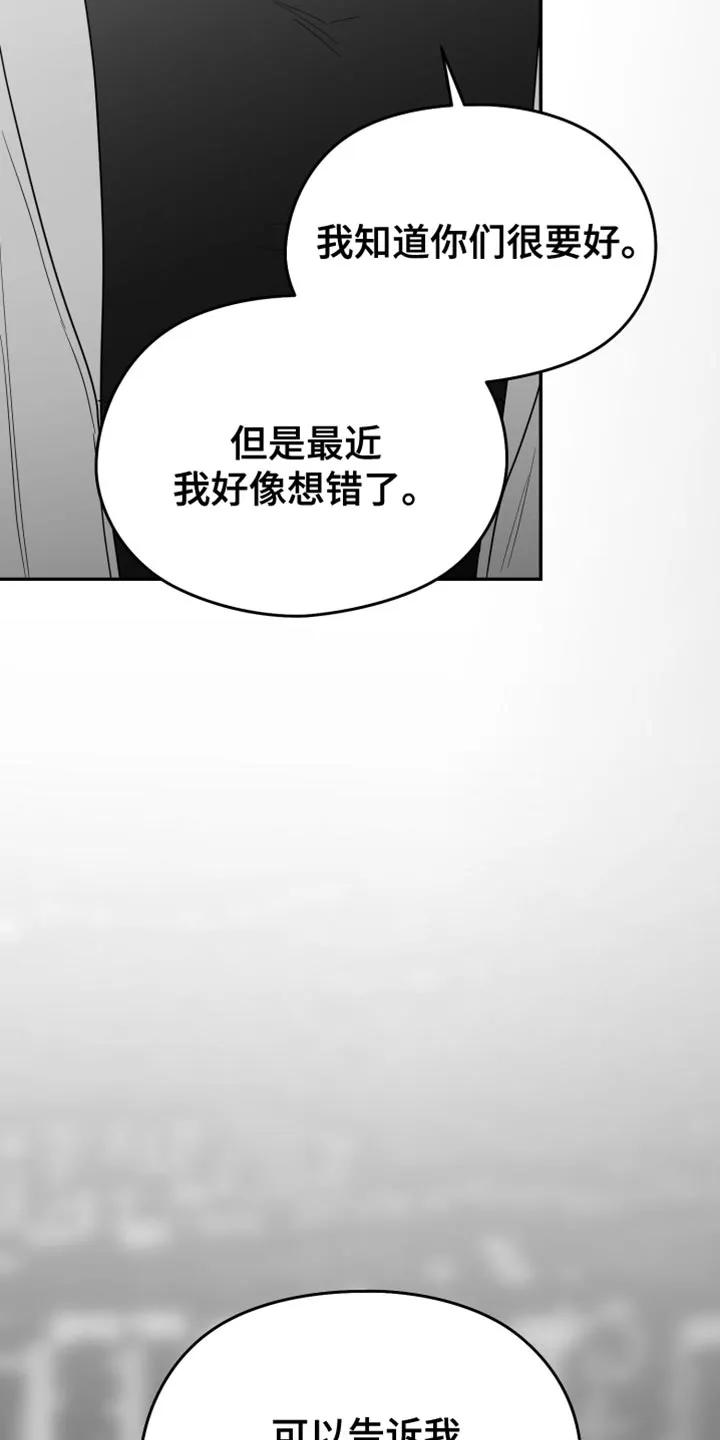 《狂乱欺压》第134章：【第三季】没办法回来 第38页