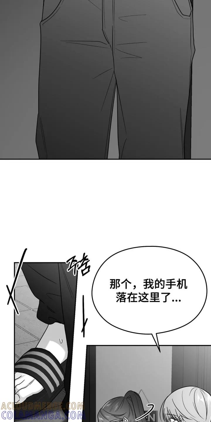 《狂乱欺压》第134章：【第三季】没办法回来 第27页