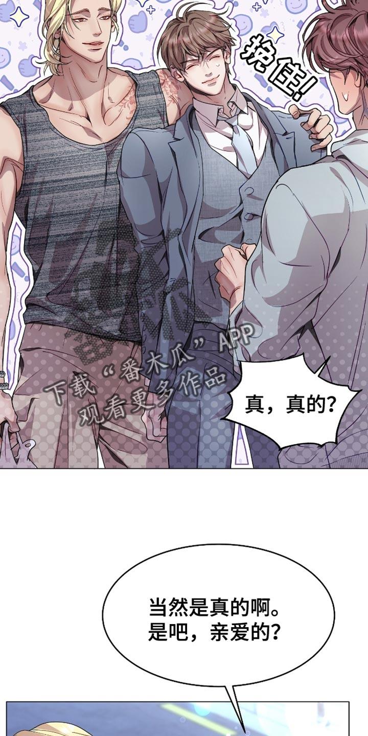《虚情假意》第137章：误会 第2页