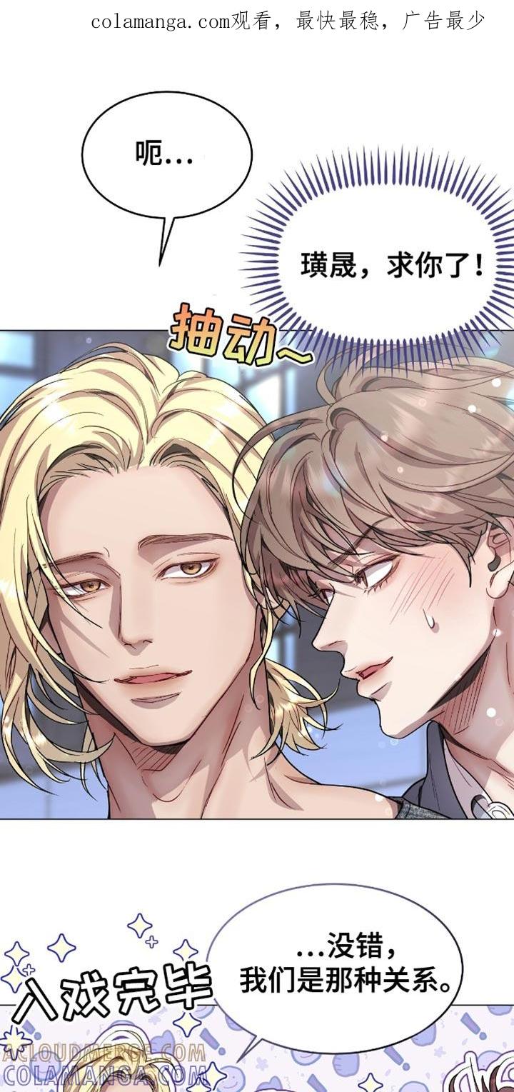 《虚情假意》第137章：误会 第1页