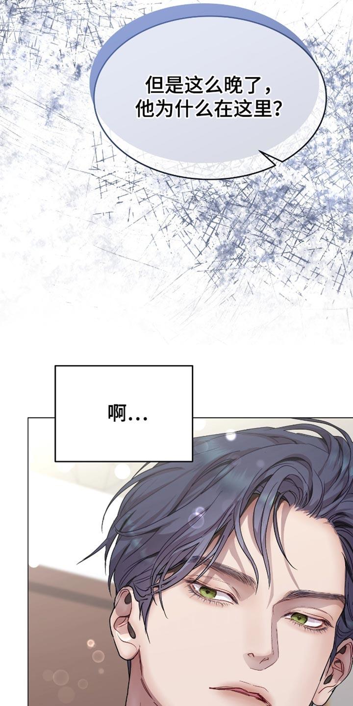 《虚情假意》第137章：误会 第32页