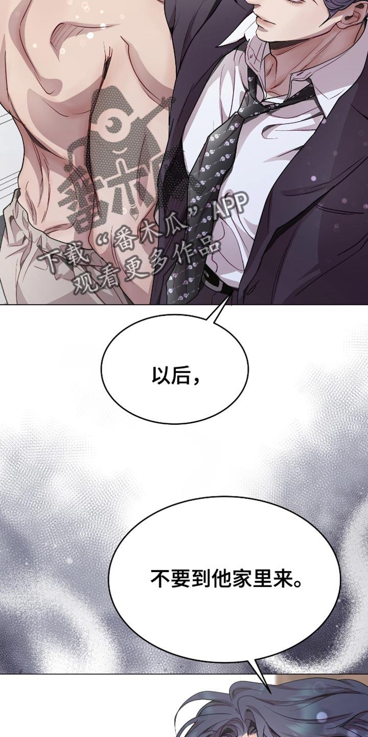 《虚情假意》第137章：误会 第34页