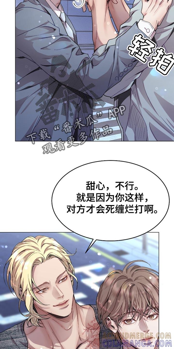 《虚情假意》第137章：误会 第9页