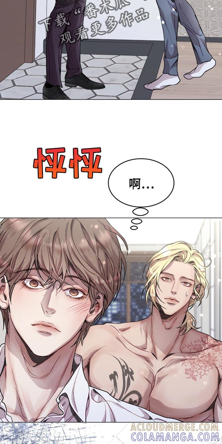 《虚情假意》第137章：误会 第31页