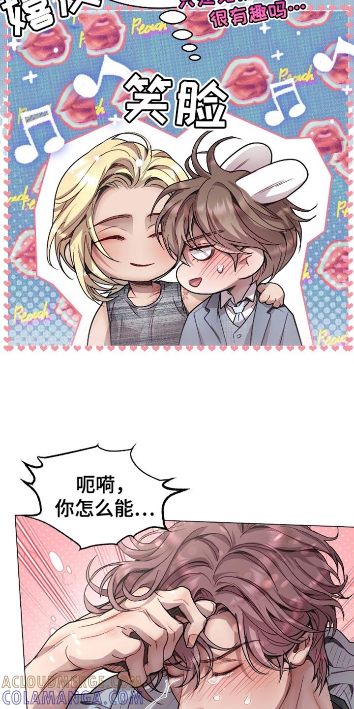 《虚情假意》第137章：误会 第7页
