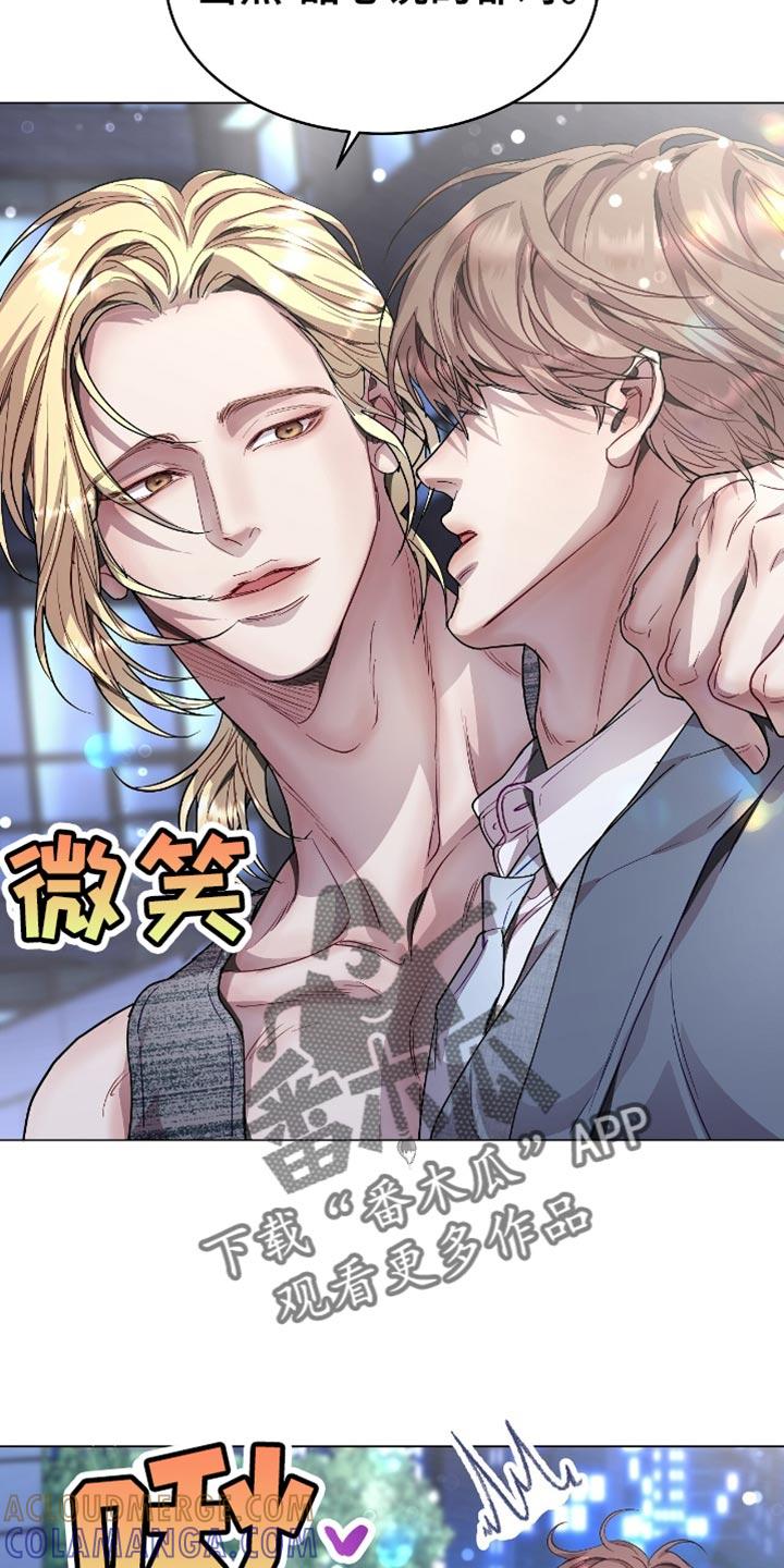 《虚情假意》第137章：误会 第5页