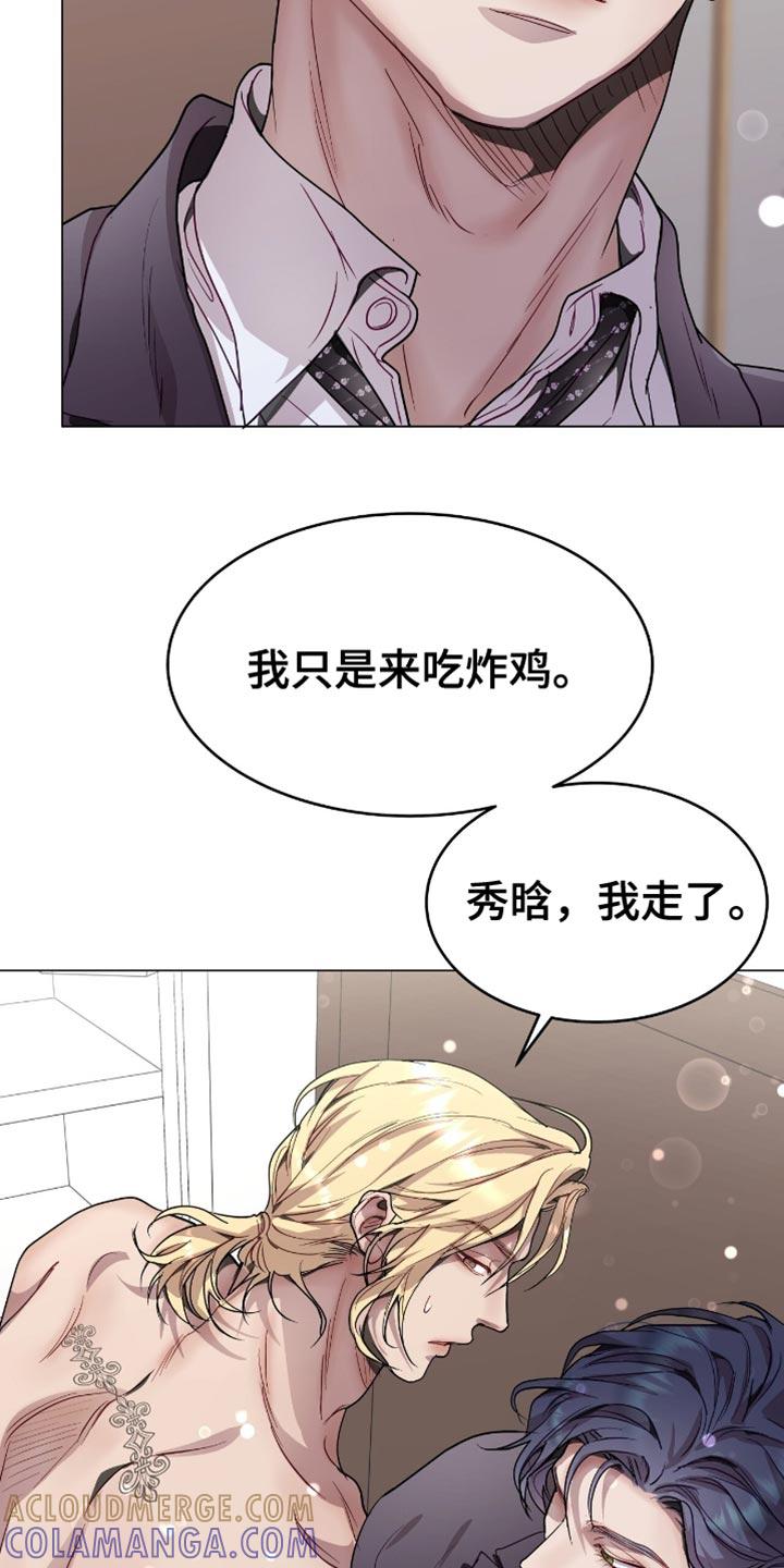 《虚情假意》第137章：误会 第33页