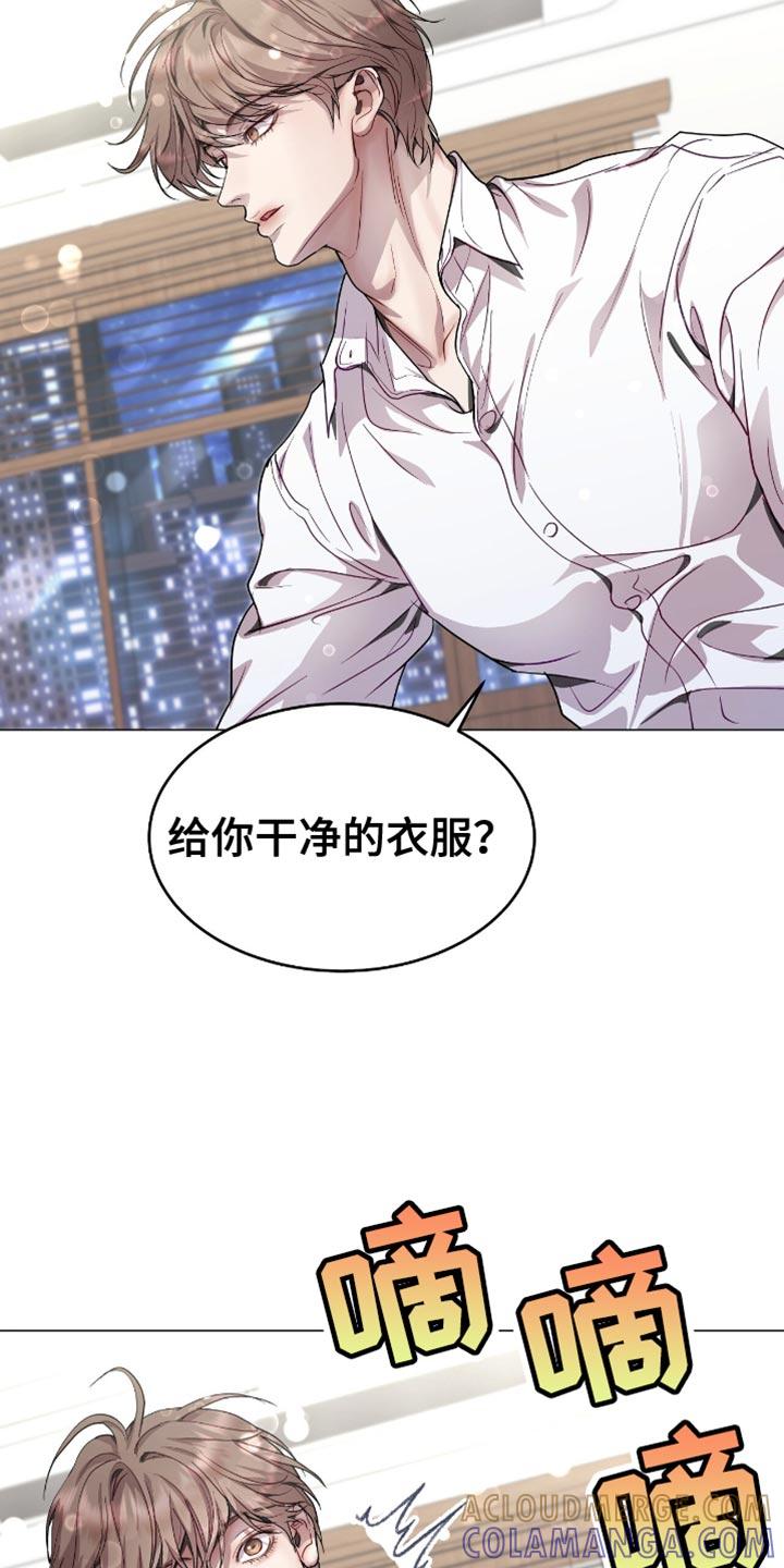 《虚情假意》第137章：误会 第27页
