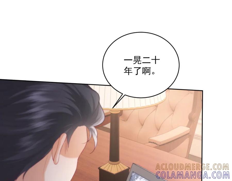 《会长的伪萌女友》第13话 危险悄悄来临 第73页