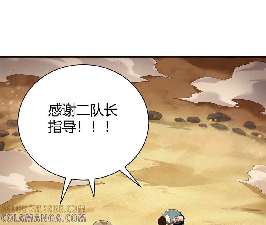 《仙王狩猎法则》祭祀 第37页
