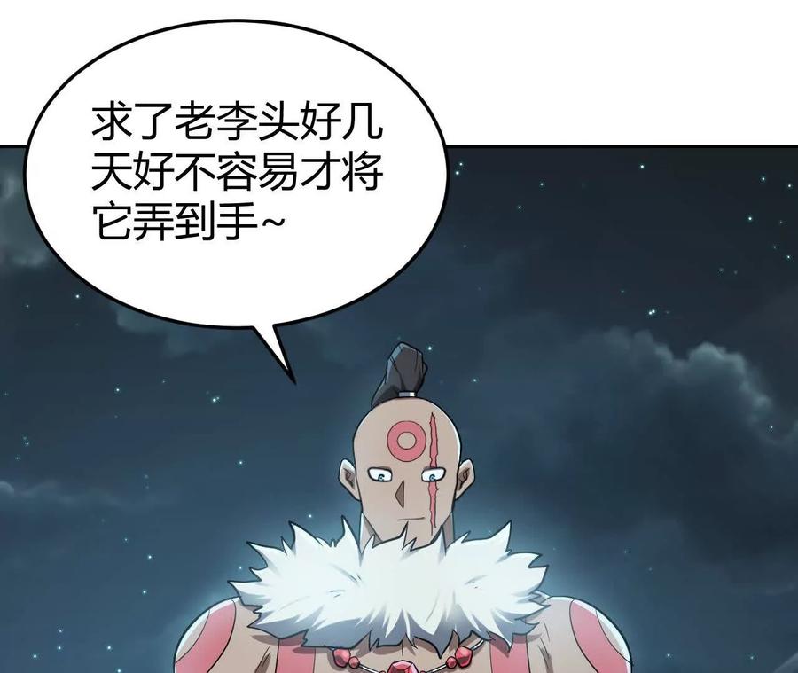 《仙王狩猎法则》尸狼偷袭 第35页