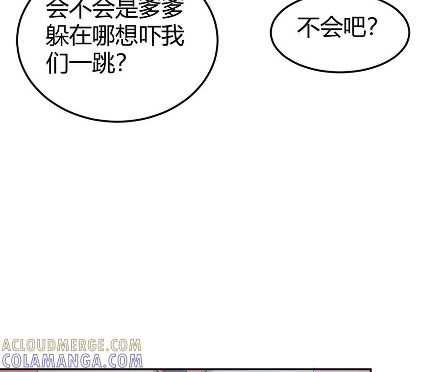 《仙王狩猎法则》尸狼偷袭 第33页