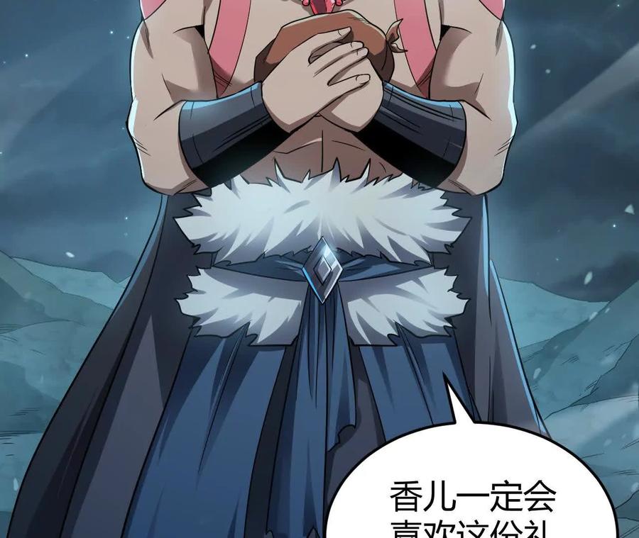 《仙王狩猎法则》尸狼偷袭 第36页
