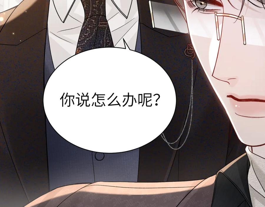 针锋对决 第130话 长进 第20页