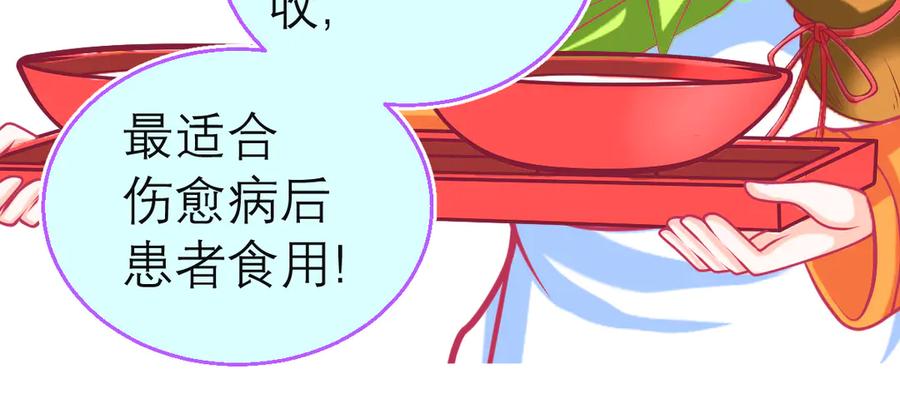 恋上月夜花蝶(新) - 174昏迷时那吻修远知道？ - 第35张图