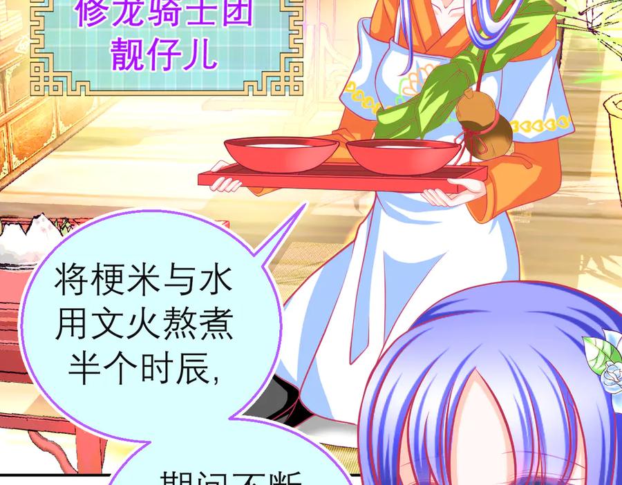 恋上月夜花蝶(新) - 174昏迷时那吻修远知道？ - 第33张图