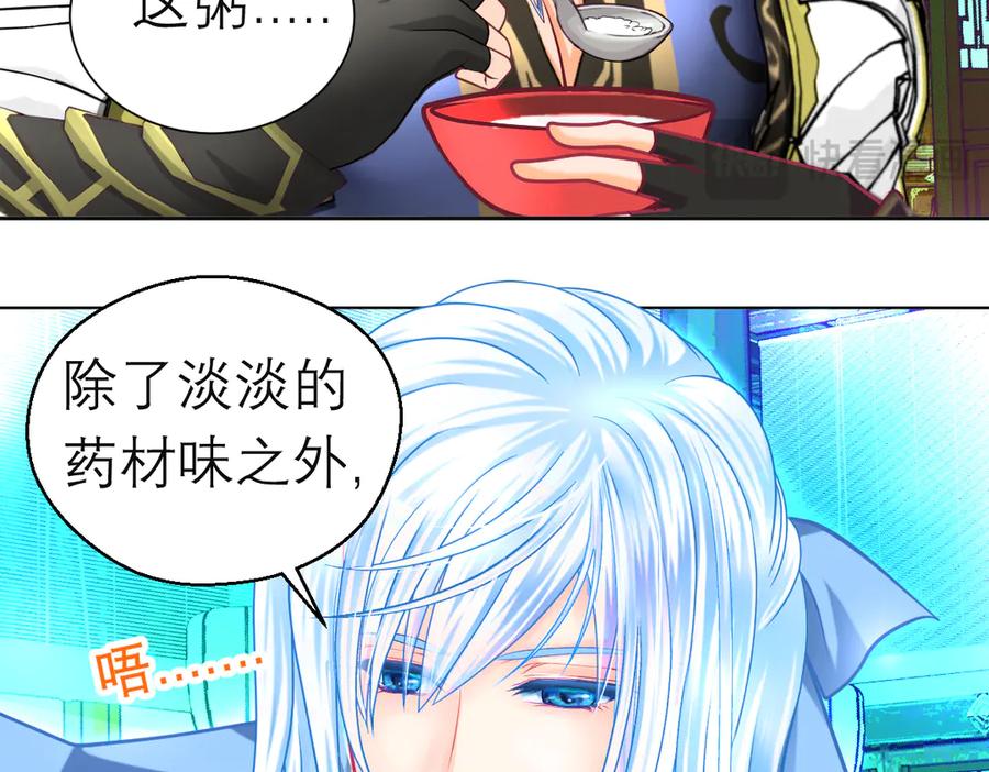 恋上月夜花蝶(新) - 174昏迷时那吻修远知道？ - 第41张图