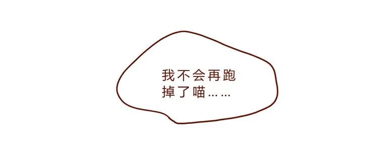 喂，看见耳朵啦 - 18-19 因为我… - 第24张图