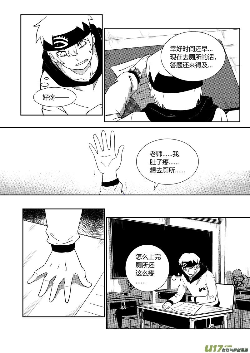 《黑模》第一章 第20页