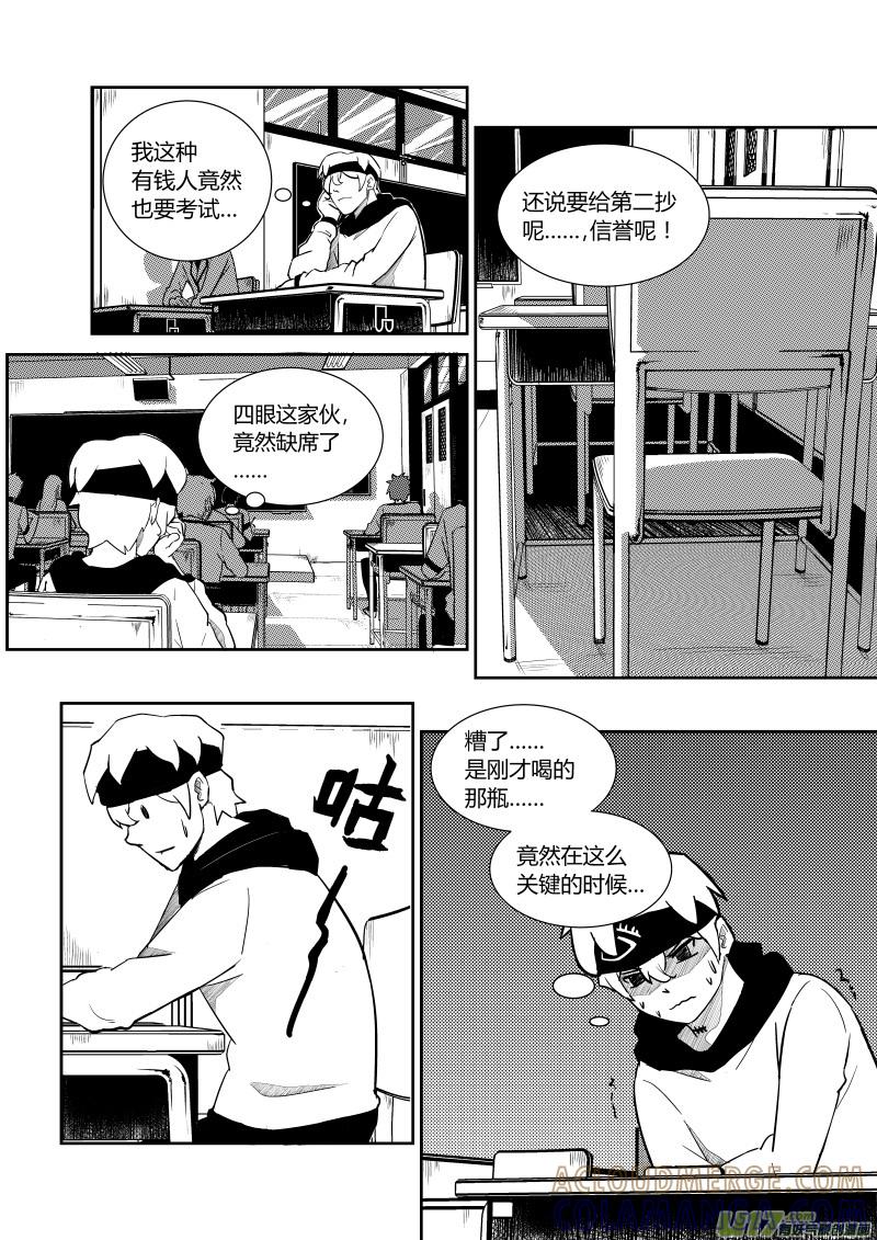 《黑模》第一章 第19页