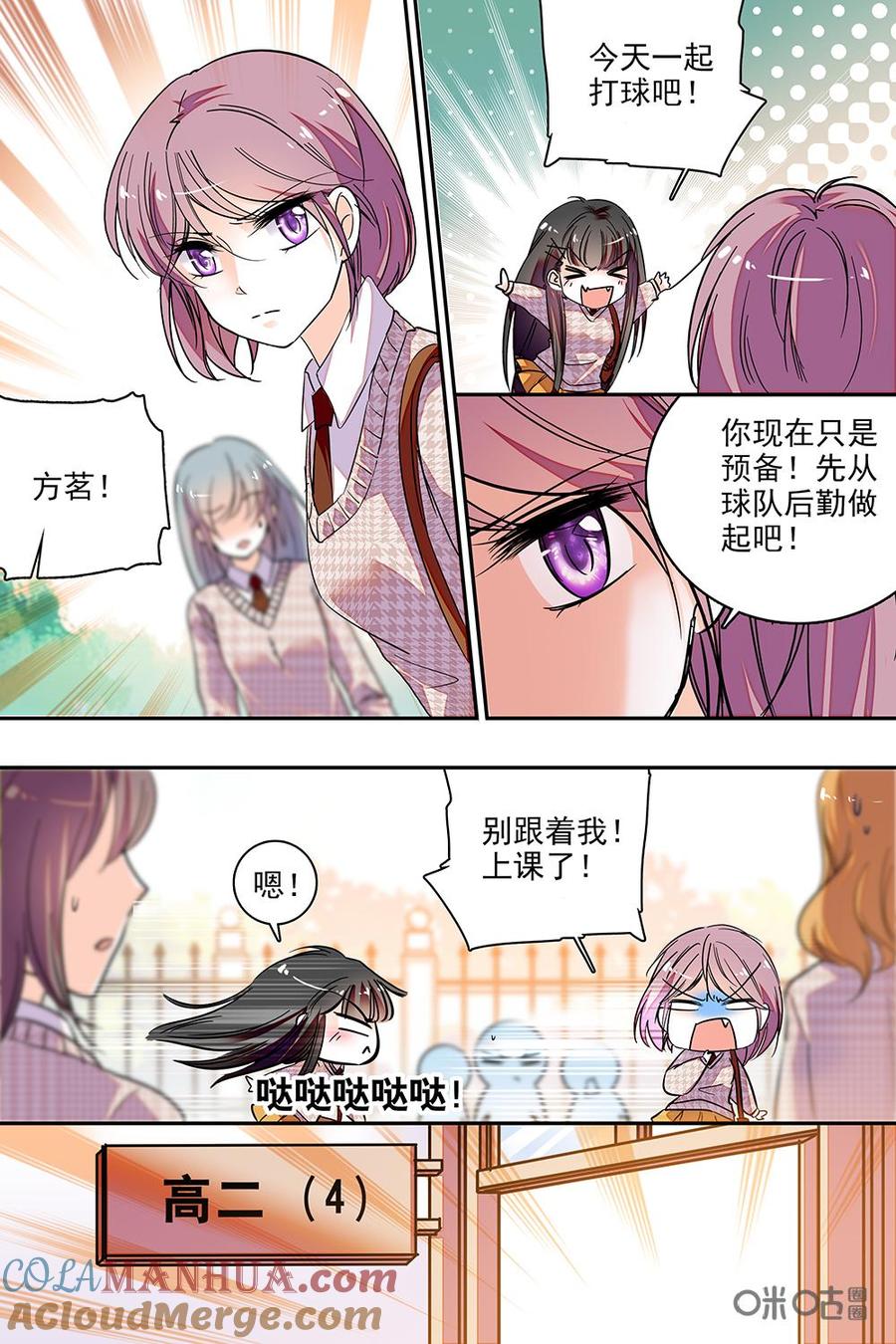 《青柠之夏》第二部48上：爱好和工作 第9页