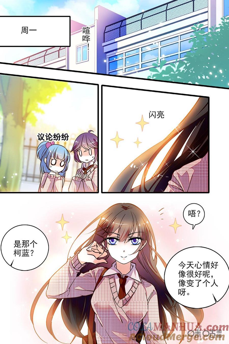 《青柠之夏》第二部48上：爱好和工作 第8页