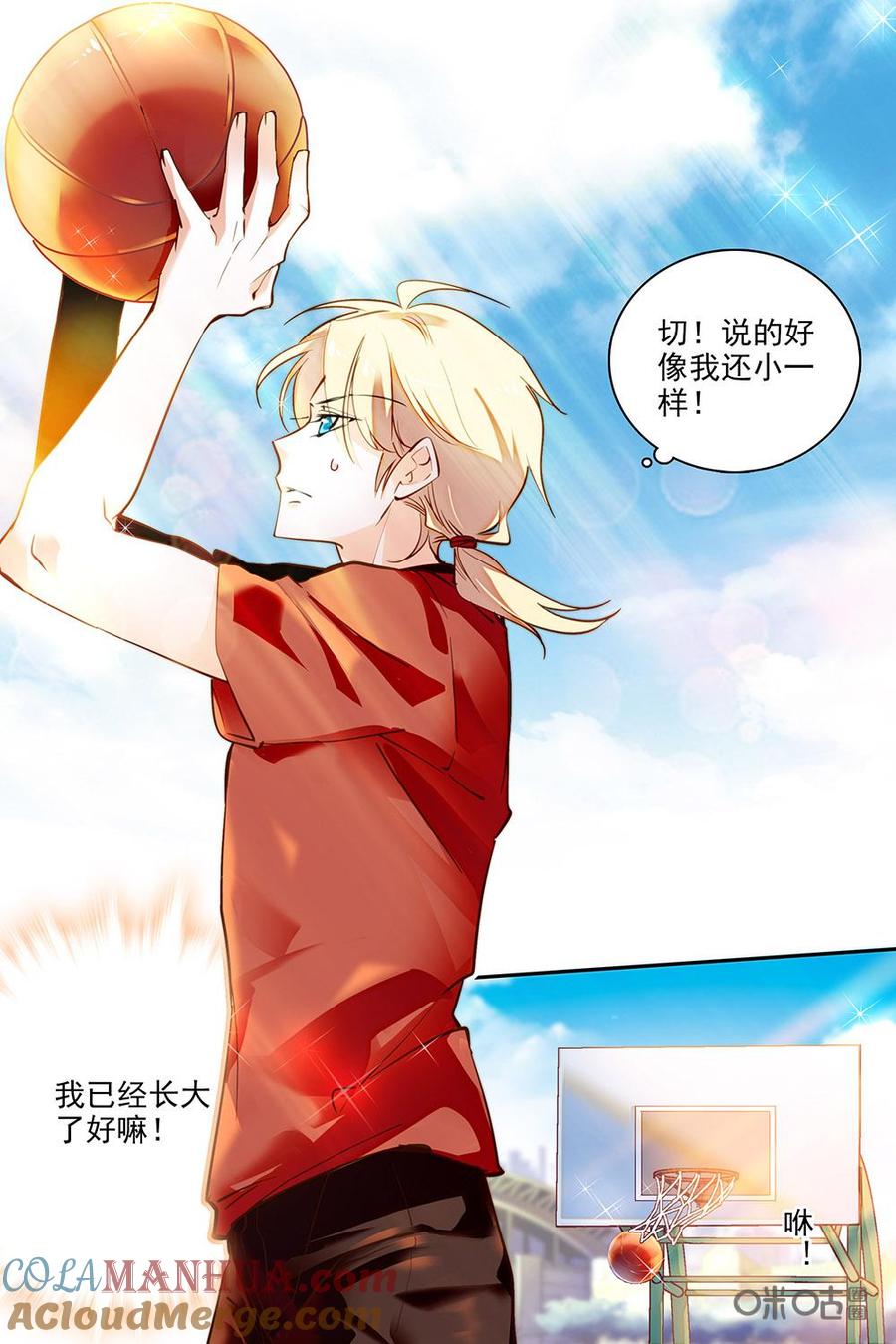 《青柠之夏》第二部48上：爱好和工作 第7页