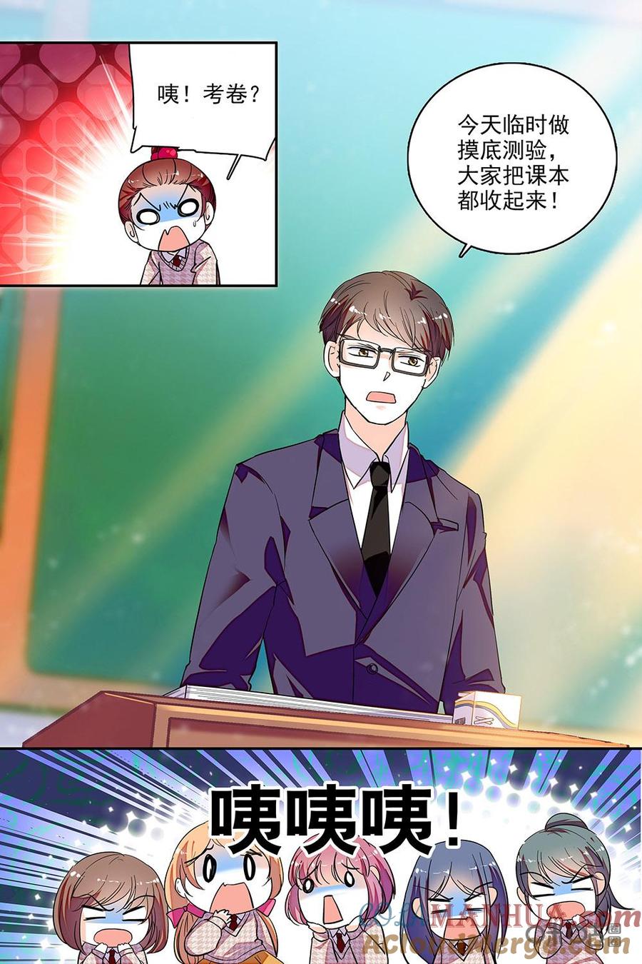 《青柠之夏》第二部48下：考试好难啊 第2页