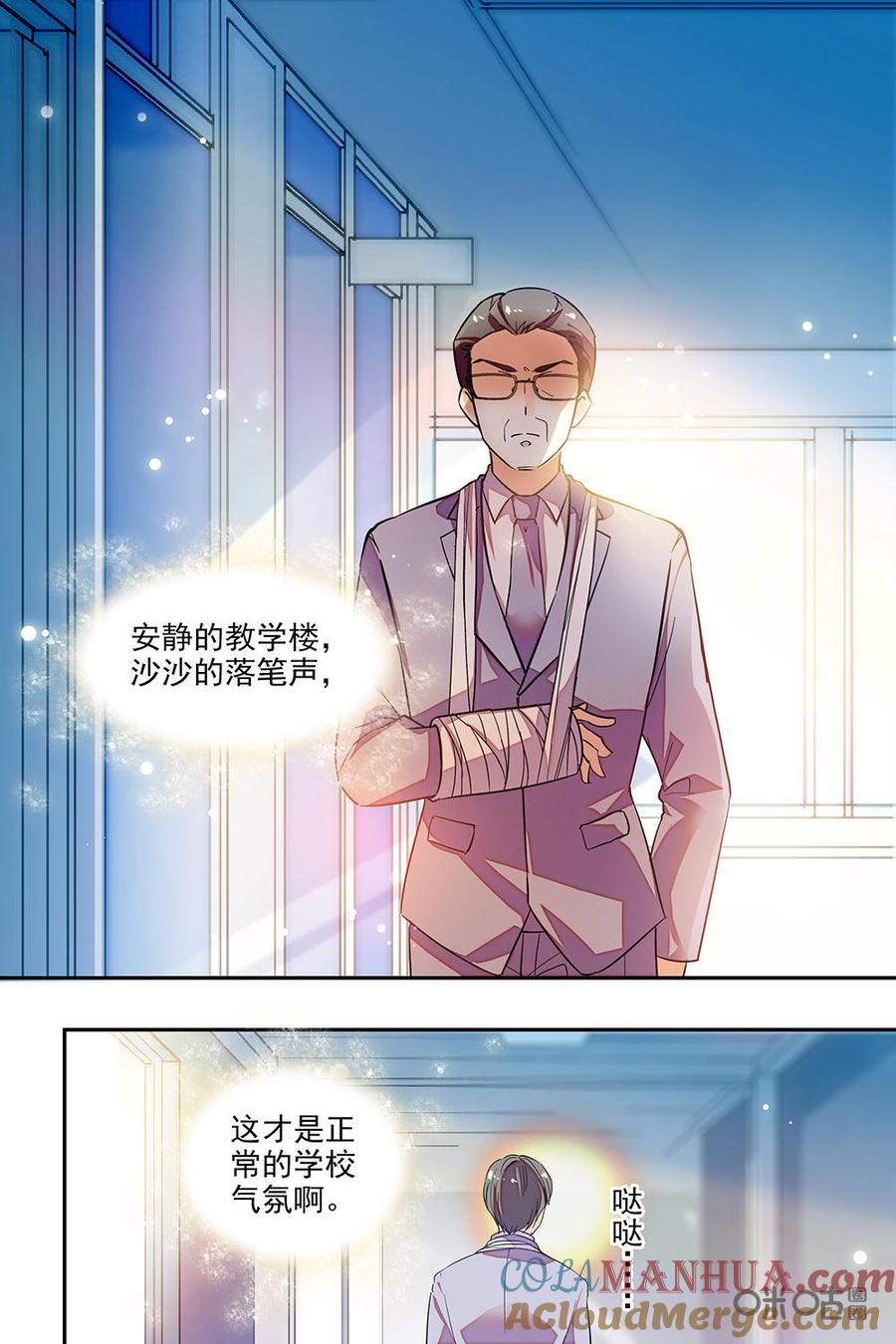 《青柠之夏》第二部48下：考试好难啊 第5页