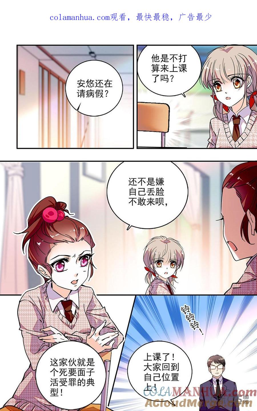 《青柠之夏》第二部48下：考试好难啊 第1页