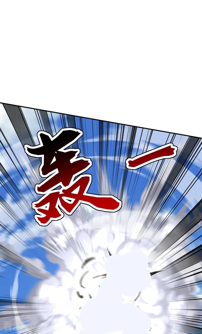 弟子修炼，我躺平！ 第205话 反击的时间 第11页