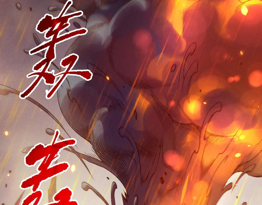 死灵法师！我即是天灾 第200话 火力全开 第67页