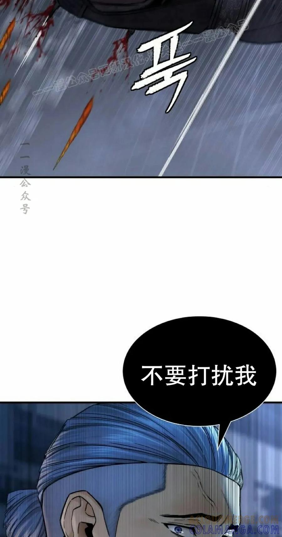 《回归修仙传》第20集 第34页