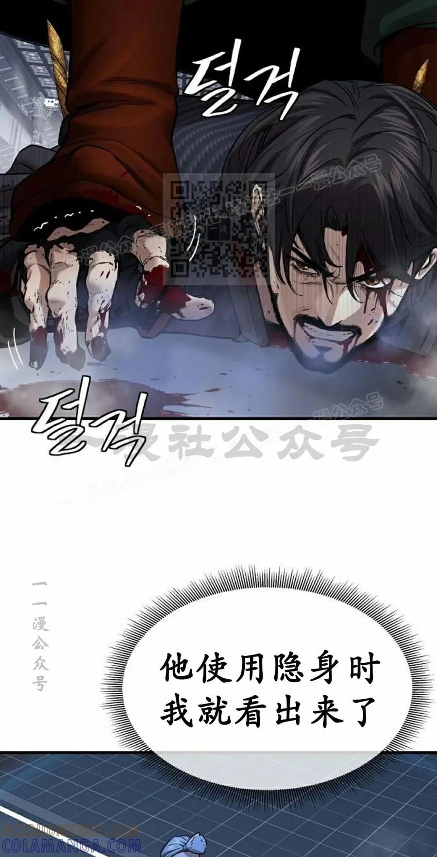 《回归修仙传》第20集 第46页