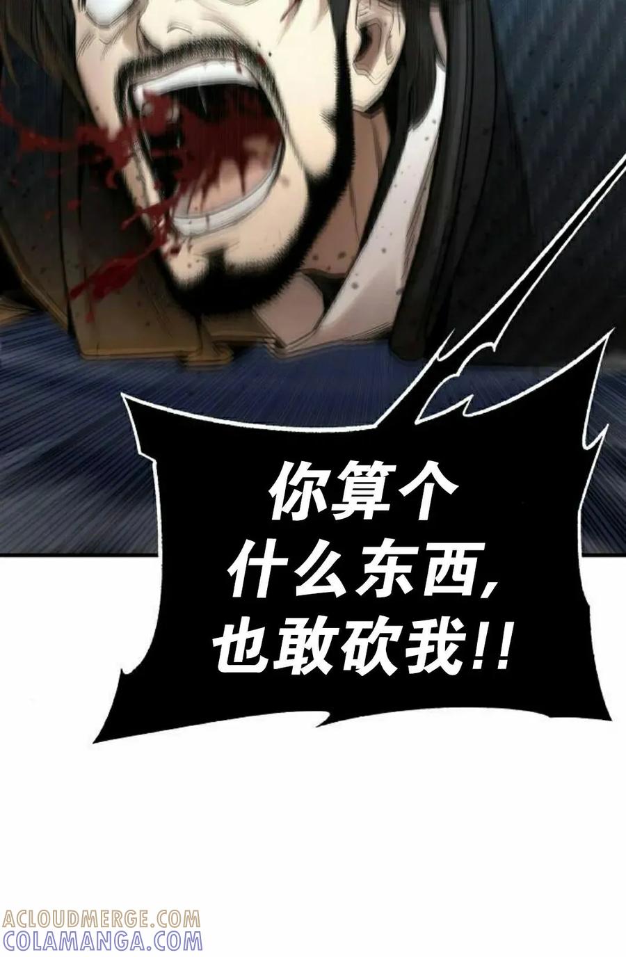 《回归修仙传》第20集 第25页