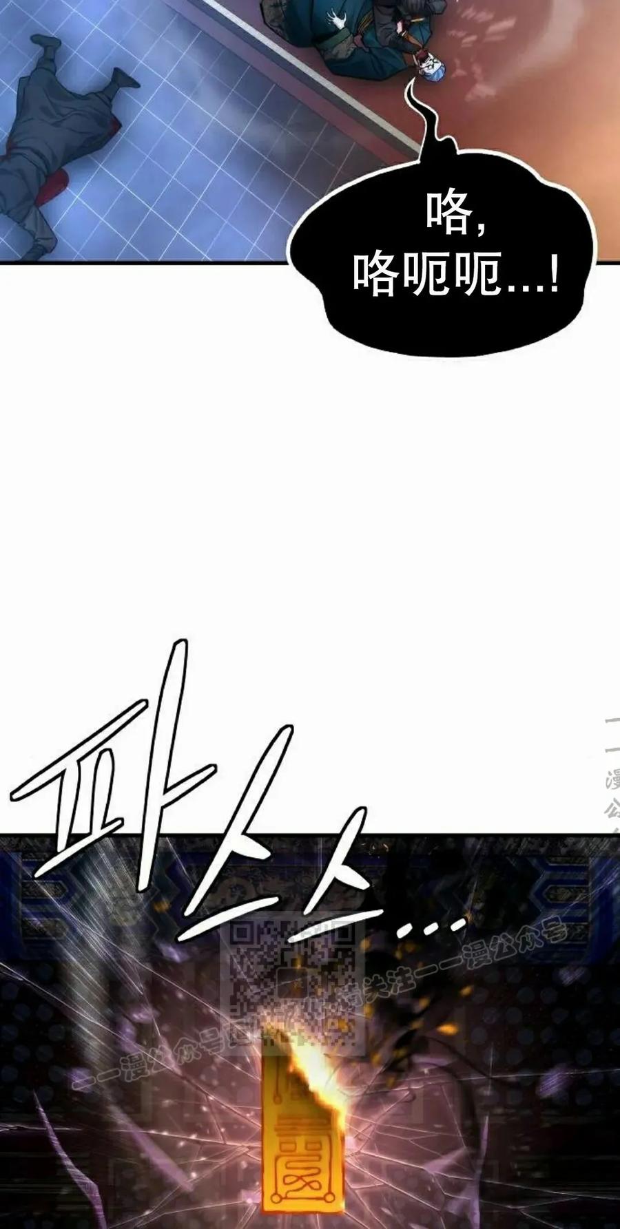 《回归修仙传》第20集 第63页