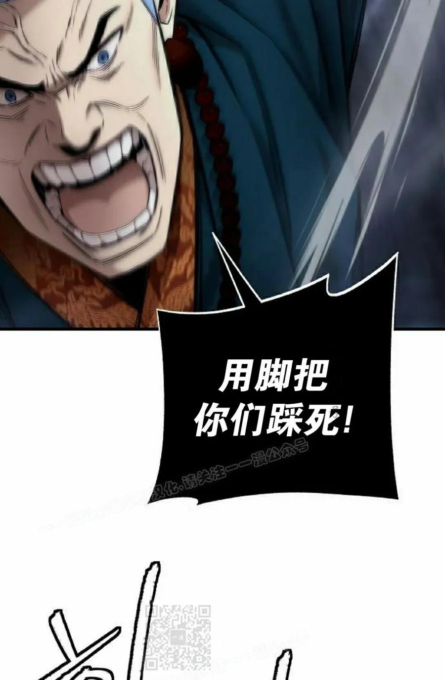 《回归修仙传》第20集 第29页