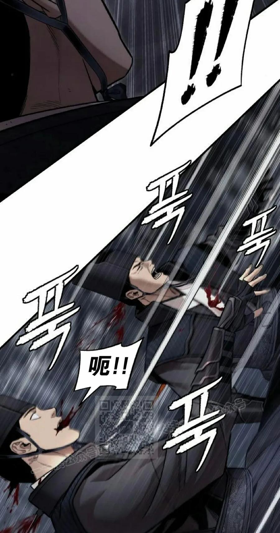 《回归修仙传》第20集 第33页