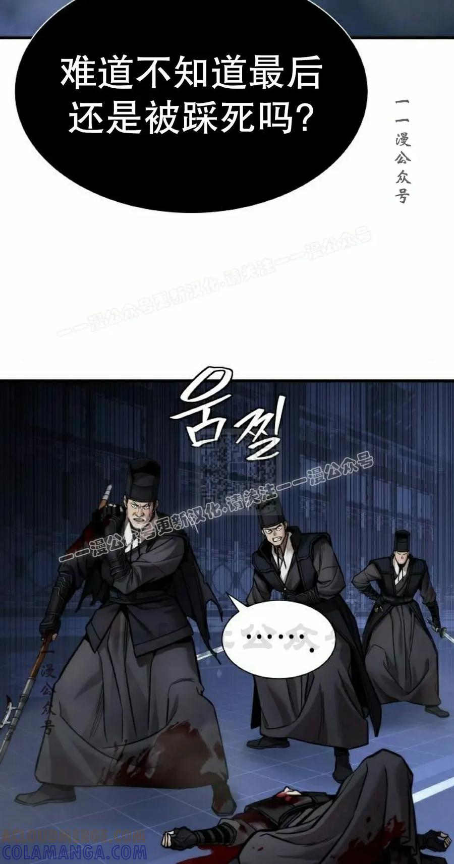 《回归修仙传》第20集 第37页