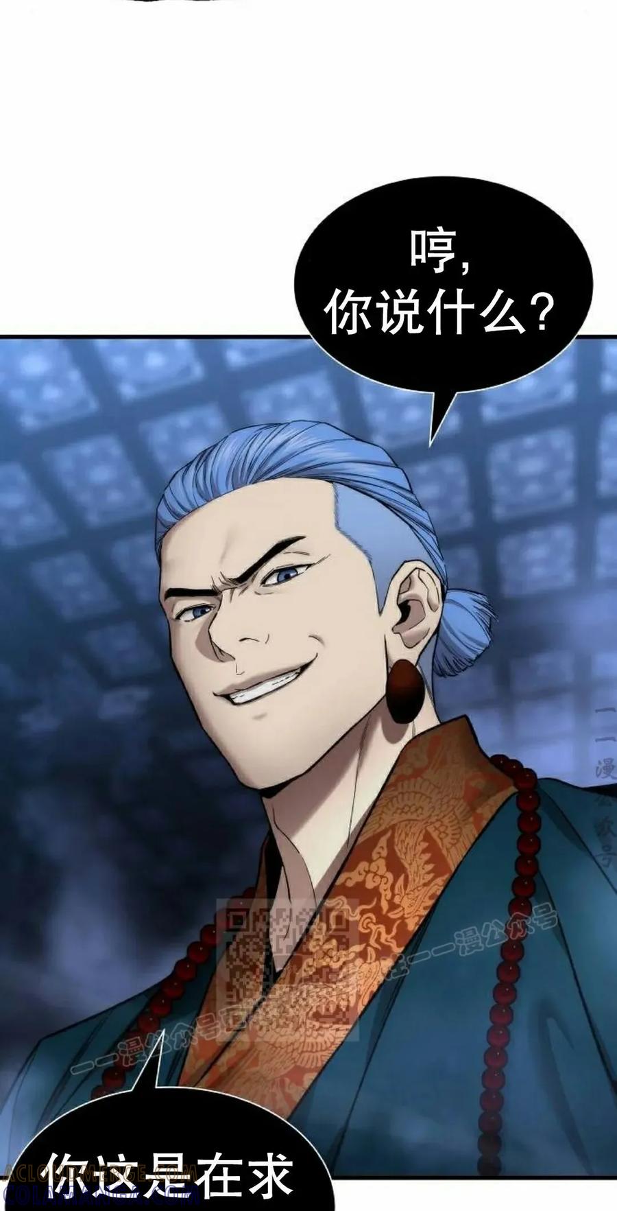 《回归修仙传》第20集 第43页
