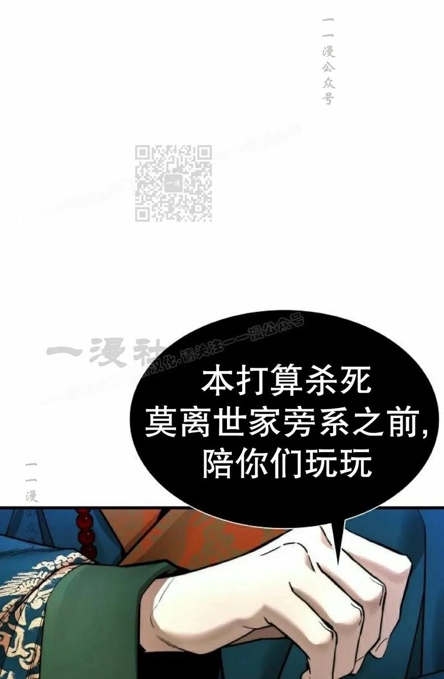 《回归修仙传》第20集 第26页
