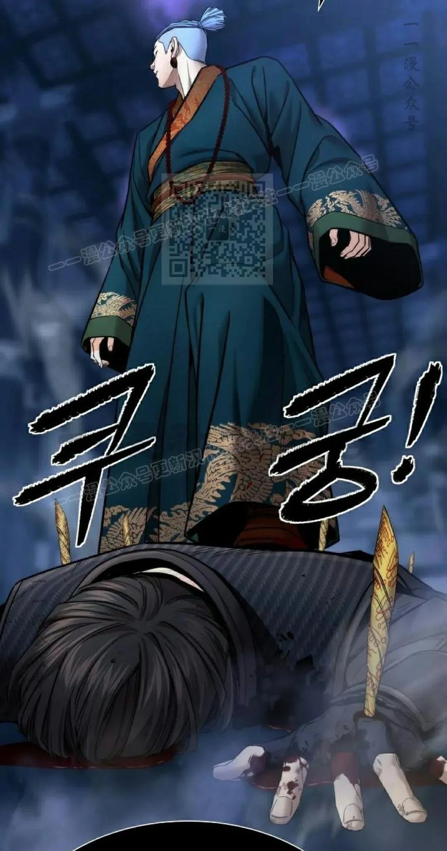 《回归修仙传》第20集 第36页