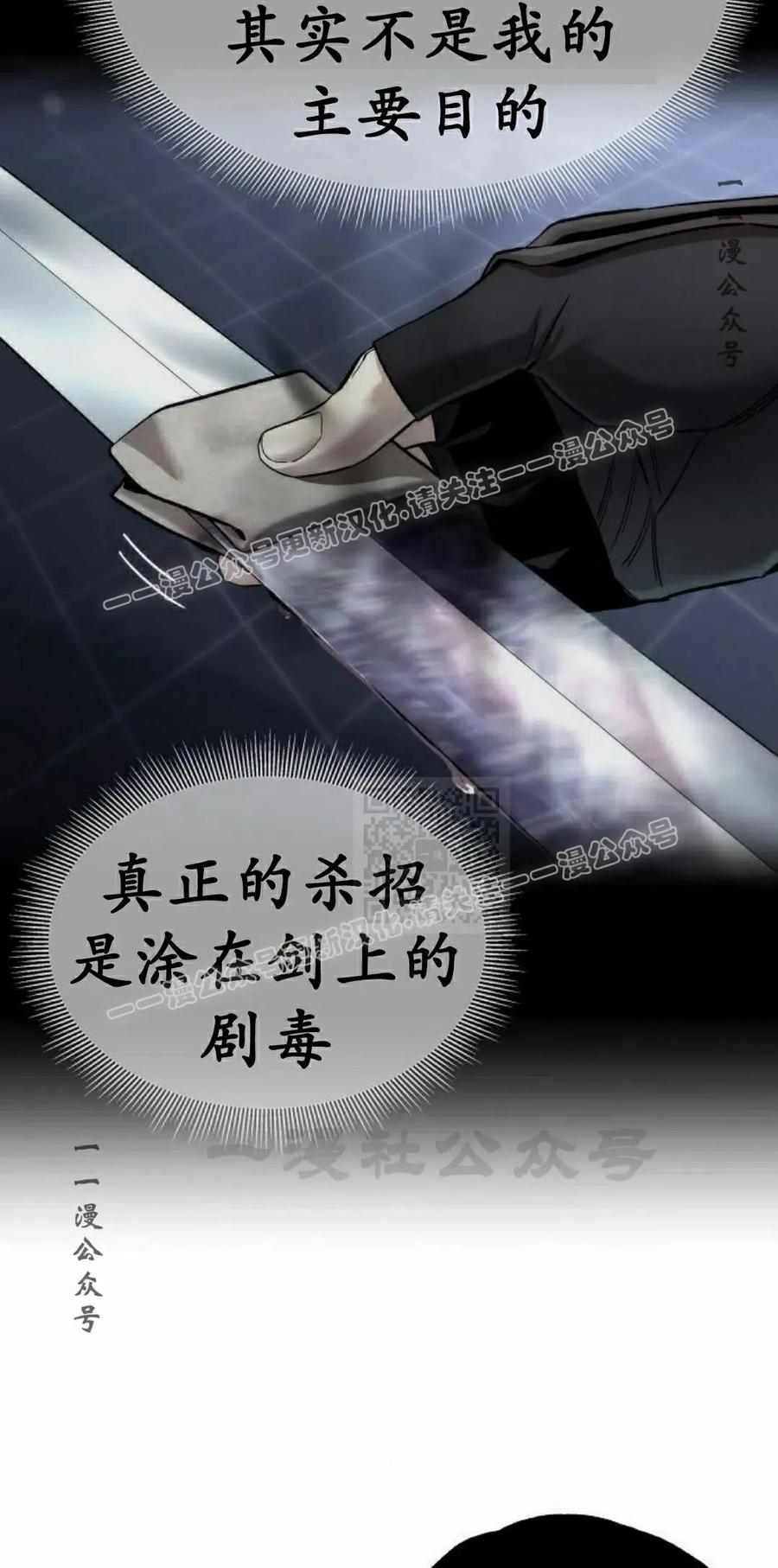 《回归修仙传》第20集 第57页