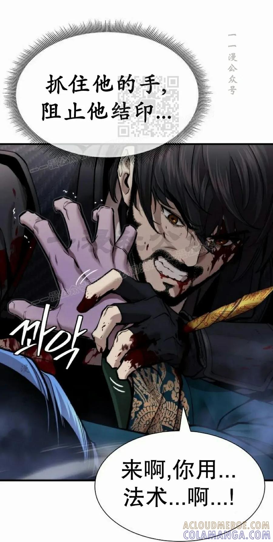《回归修仙传》第20集 第61页