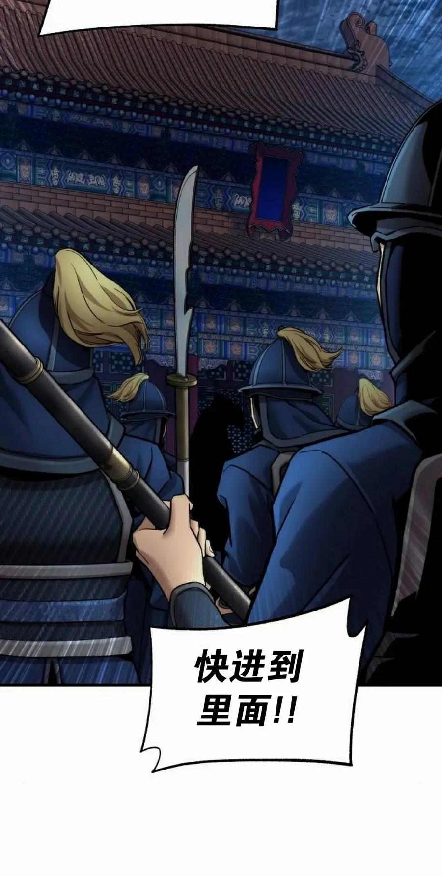 《回归修仙传》第20集 第65页